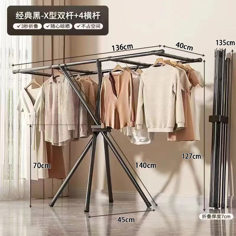 검정색 접이식 옷걸이 + 가로대 4개