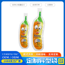 定制热封异型袋香蕉果汁果冻液体饮料吸嘴儿童零食包装袋