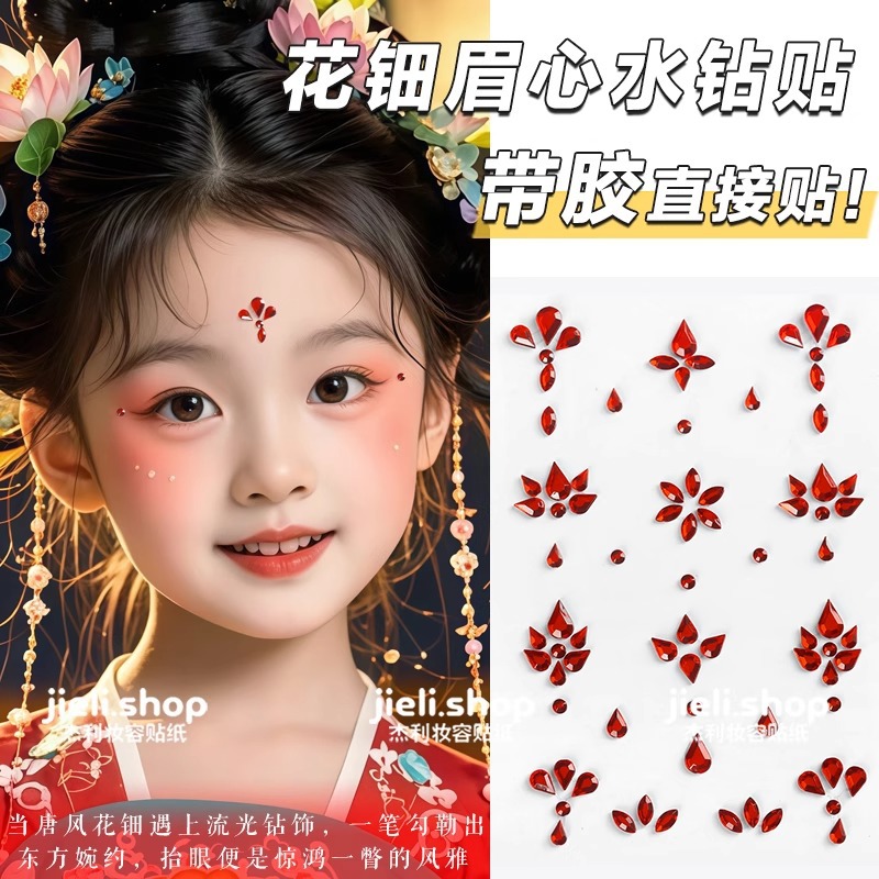 레드 다이아몬드 눈썹 스티커 B형