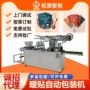 益母草自动发热贴暖宝宝包装机