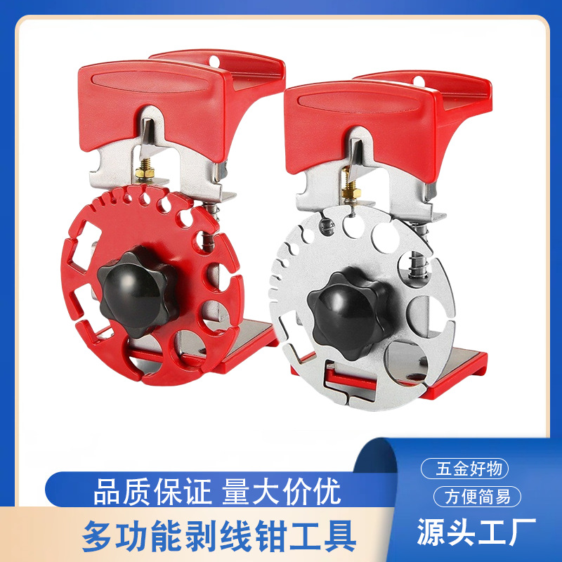 跨境多功能剥线钳工具 手持式铜线剥线器Handheld Quick Stripper
