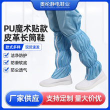 厂家供应PU底魔术贴长筒防静电工作鞋蓝色条纹高筒靴防尘洁净鞋