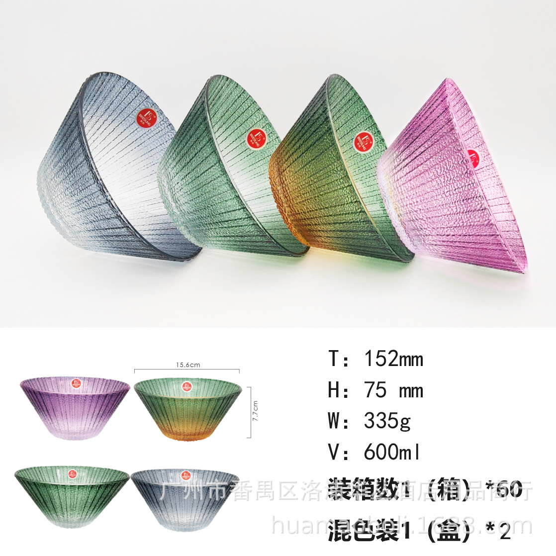 600ml Brilliant Bowl - Violeta gris verde oro mezclado