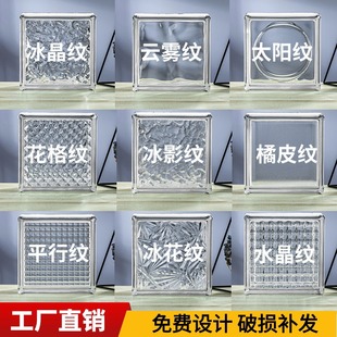 Super White hollow glass brick ice crystal pattern crystal brick bathroom partition Net red color background wall screen