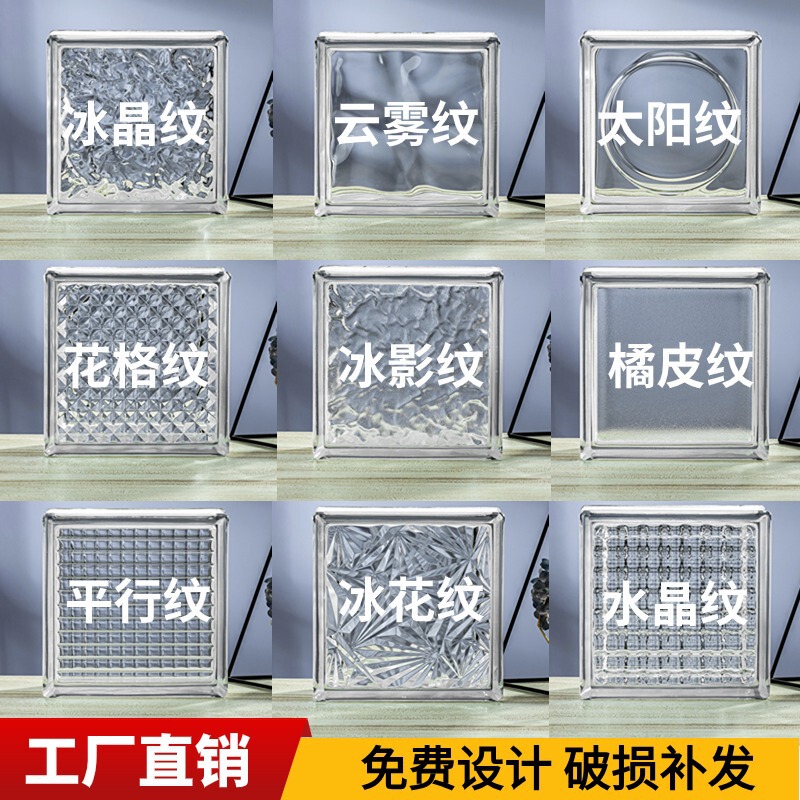 Super White hollow glass brick ice crystal pattern crystal brick bathroom partition Net red color background wall screen
