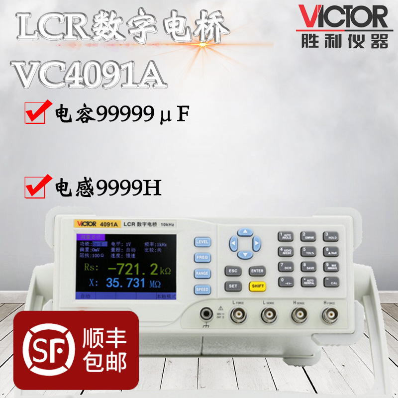 victory VC4091A/B high-precision Desktop bridge LCR Tester resistance Inductance capacitance meter Digital Bridge