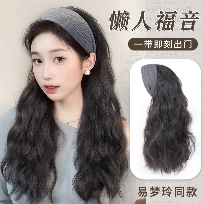 Full Wig for Women with High Crown, Water Wave Natural Invisible One-Piece Headband Wig, Half Wig with Long Curly Hair