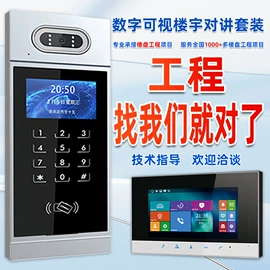 可视对讲;门铃;非可视对讲