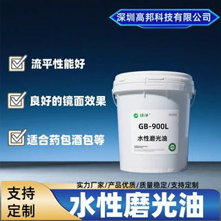 厂家直销水性光油环保光油耐磨高光药包水性磨光油