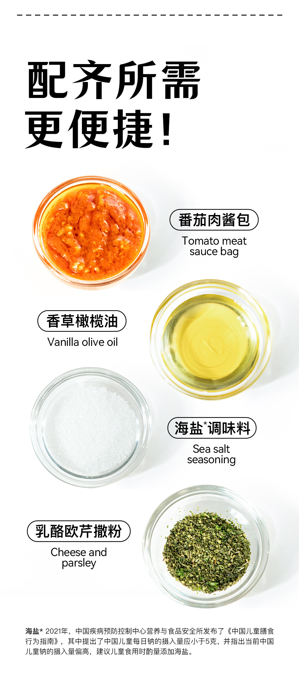 新版意面详情页_09.jpg