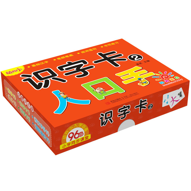 サンシャインベビー幼児読み書きカード就学前ピンイン読み書き数学カード赤ちゃん入学準備早期教育カード|undefined