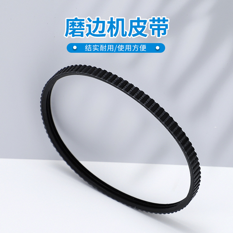 Manual grinding border belt lens film Machine belt with groove -grinding machine grinding machine glasses equipment accessories wholesale