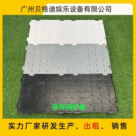 塑料地板;跑道草坪