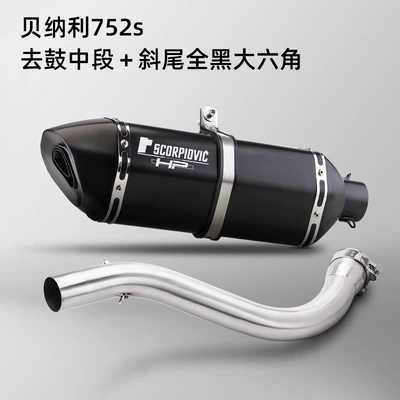 modified middle exhaust stainless | Exhaust pipe - go-to-the-middle-section-of-the-drum-to-470-the-large-hexagonal-oblique-tail-all-black