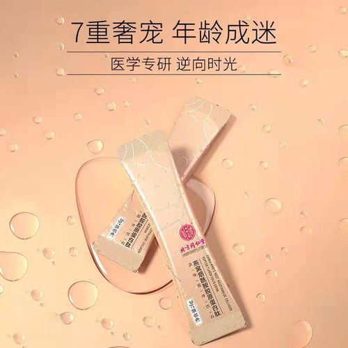 Beijing Tong Ren Tang Bird's Nest Niacinamide Collagen Peptide Niacinamide Flavor Solid Beverage Collagen Peptide