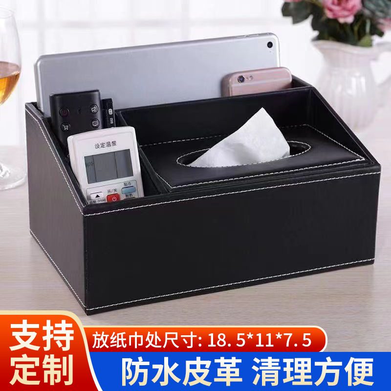 Multifunctional Tissue Box Living Room Desktop Coffee Table Remote Control Storage Box Paper Box Leather Hotel Room Paper Box