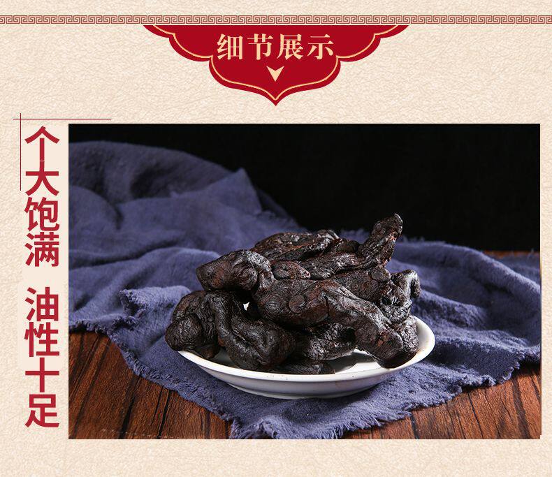Nine-Steamed Nine-Dried Polygonatum Root Slices Vacuum Ready-to-Eat 200g Jiuhuashan Huang Jing preparation