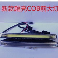 日行灯 大功率新款高亮 COB日行灯第四代COB led通用日间行车灯