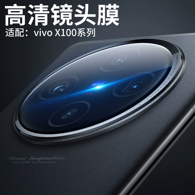 [Совместимая защита экрана vivox100 с высоким коэффициентом прозрачности AR, полное покрытие x100pro, ударопрочная стеклянная защитная плёнка]