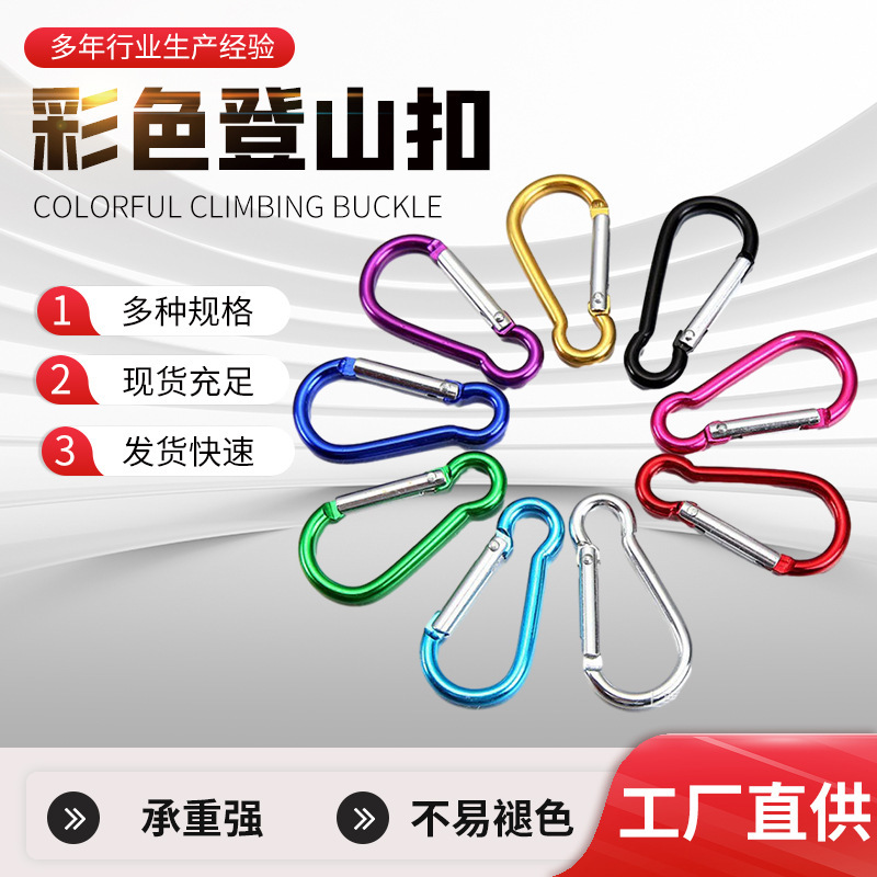 卸売アルミカラビナ、アウトドア登山用カラビナ、安全バックル、保険バックル、水筒吊り下げバックル、バッグバックル、フック、リングバックル、吊り下げリング|undefined