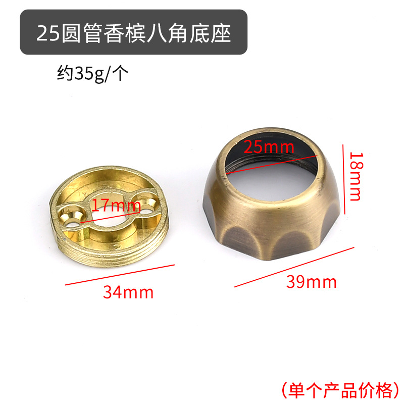 25 round tube octagonal flange champagne