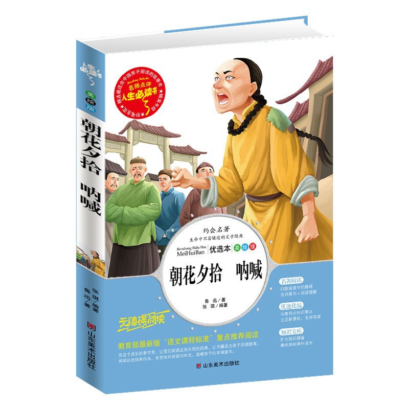 아침저녁으로 꽃을 피우고 비명을 지르며