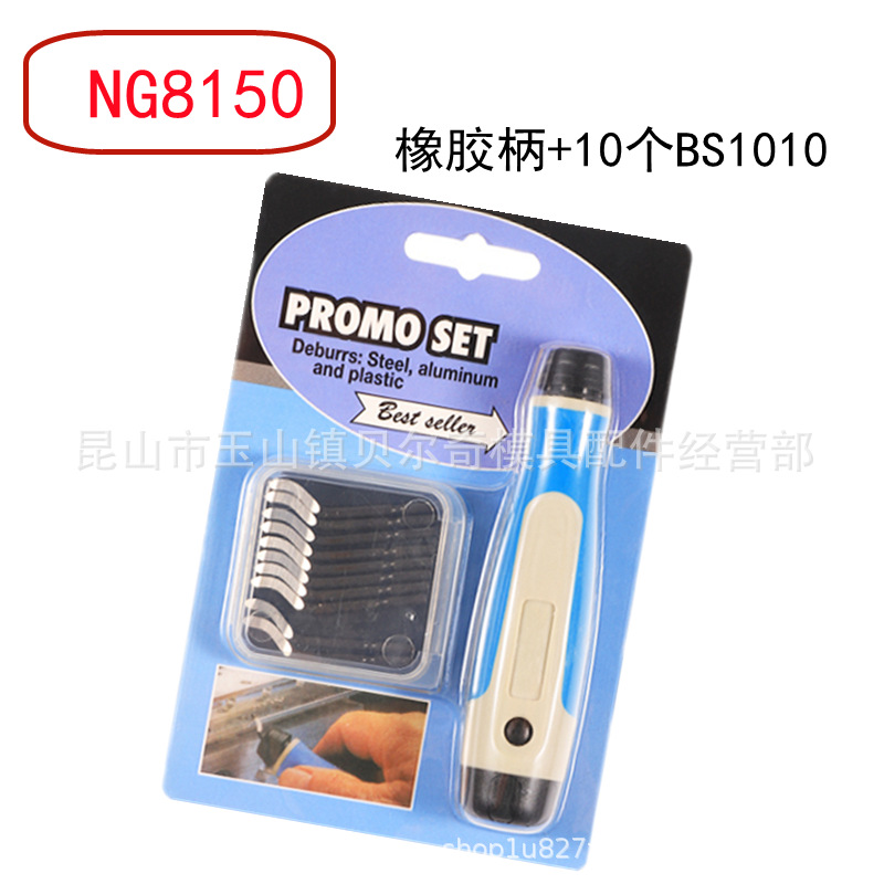 铜管铝管修边倒角刀披锋刀头塑料去毛刺套装NG8150橡胶套装NG8200