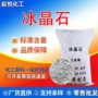 定制冶金工业级乳白冰晶石
