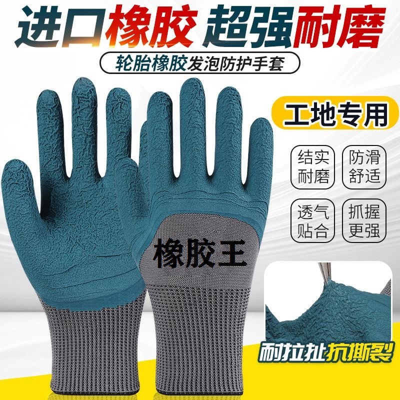 Guantes de Protección Laboral de Caucho Antideslizantes y Resistentes al Desgaste para Trabajo Industrial image 10