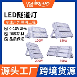 投光灯;高杆灯;工矿灯