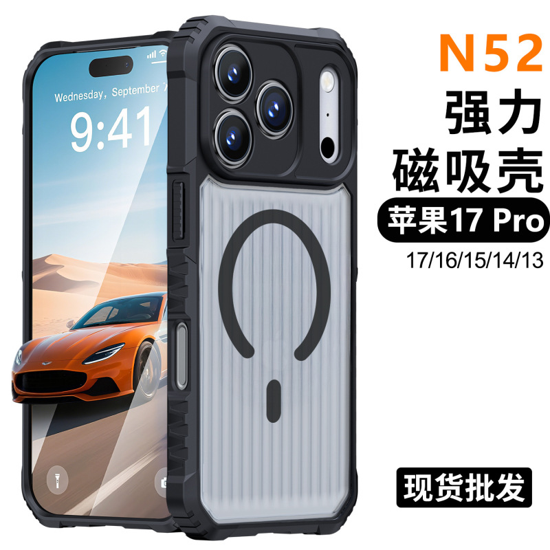 适用苹果17手机壳iPhone17Pro Max磁吸保护壳苹果16pro手机壳防摔|undefined
