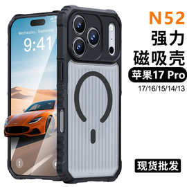 适用苹果17手机壳iPhone17Pro Max磁吸保护壳苹果16pro手机壳防摔