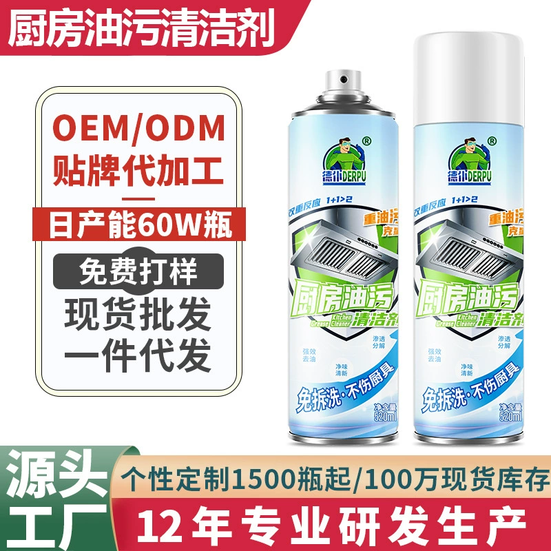 Средство для чистки вытяжек, обезжириватель для кухни, мощное чистящее средство для удаления сильных загрязнений жиром и накипи.