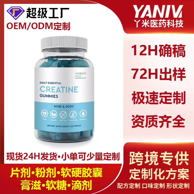 Креатиновые жевательные конфеты Source Factory для фитнеса, пищевая добавка, 60 капсул в наличии