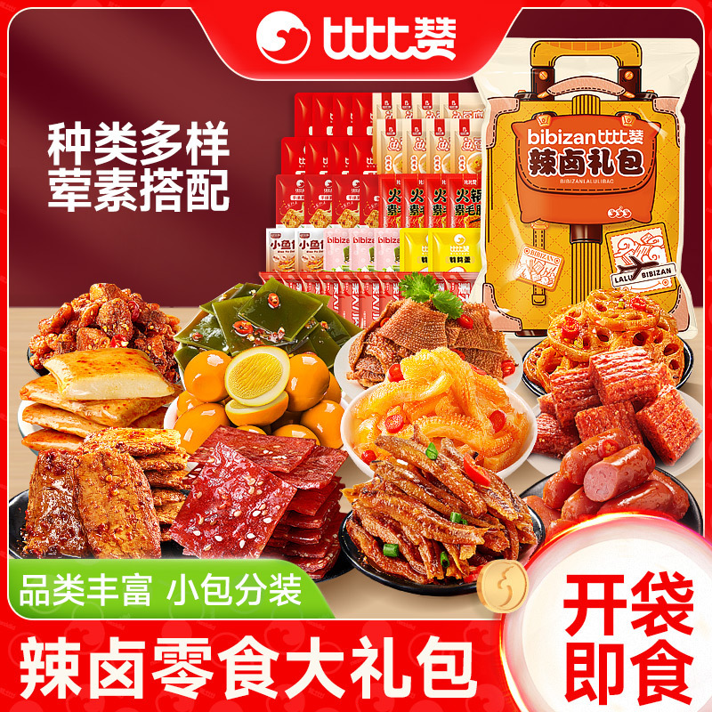 比比赞辣卤零食大礼包整箱卤味肉类熟食解馋充饥夜宵小吃休闲食品|undefined
