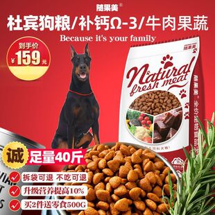 Doberman Dog Food 40kg 20kg Special Adult Dog Puppy Food Calcium Supplement Hair Beauty Care Gastrointestinal Large Dog Food Doberman Dog