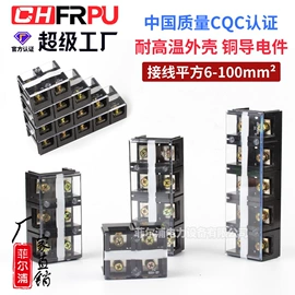 接线端子;连接器;按钮开关