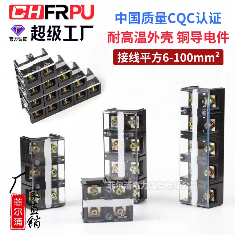 厂家批发TC系列接线端子台TC60 100 200 300 400 600ATC端子排 铜