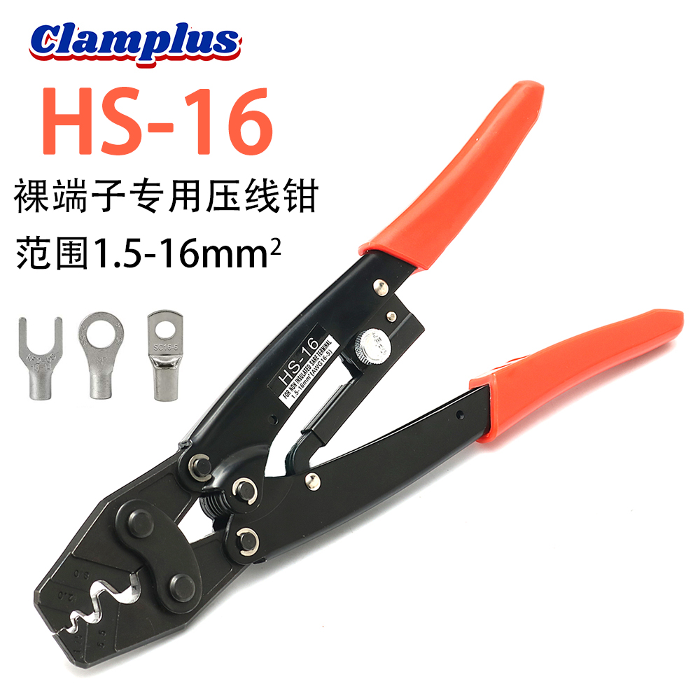 裸端子专用压线钳HS-16日式棘轮省立接线钳子手动点压式压接工具