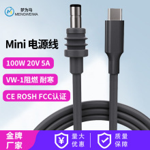 热销Mini USB-C to DC Power cable type-c PD100W充电线电源5M