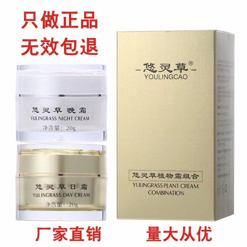 Lingcao Botany Essence Beauty Lazy man Replenish water Moisture Day Cream Repair suit Brighten skin colour Skin care