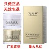 Lingcao Botany Essence Beauty Lazy man Replenish water Moisture Day Cream Repair suit Brighten skin colour Skin care