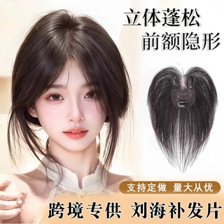 跨境假发头顶补发高颅顶全真发增发量蓬松遮盖白发刘海假发片批发