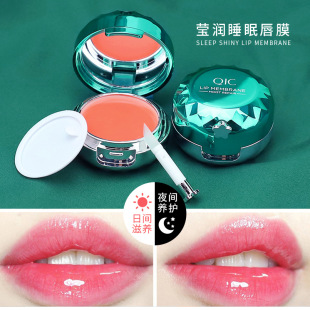 Qic Lip Mask Lip Balm Moisturizing and Hydrating Men and Women Care Lip Care Anti-Drying Lip Lines Exfoliating Dead Skin