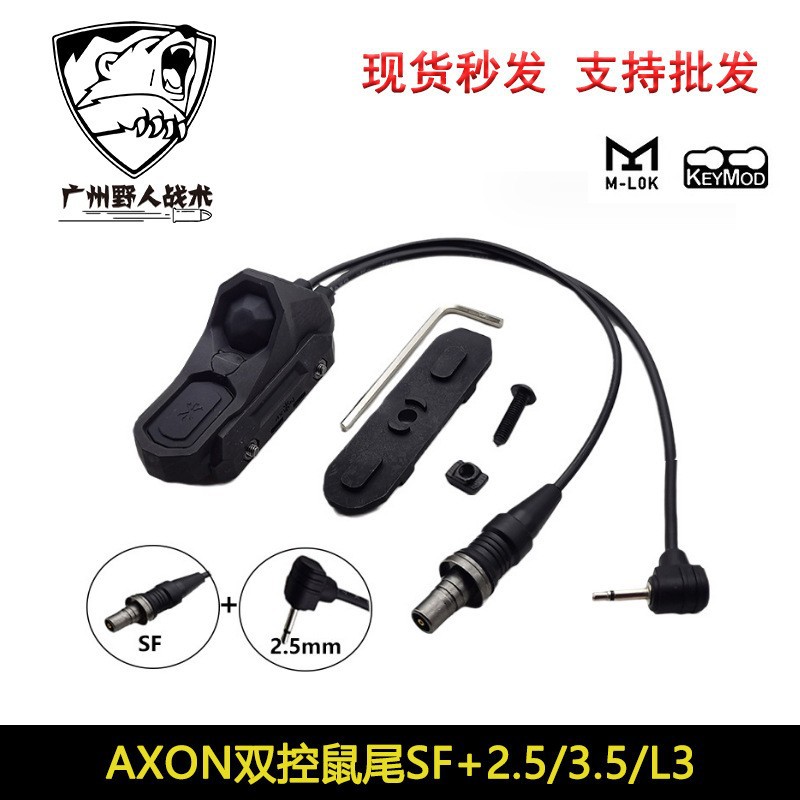 Linterna táctica ratón cola cubierta trasera M600M300 siempre en la iluminación de doble control unidad interruptor de control de alambre