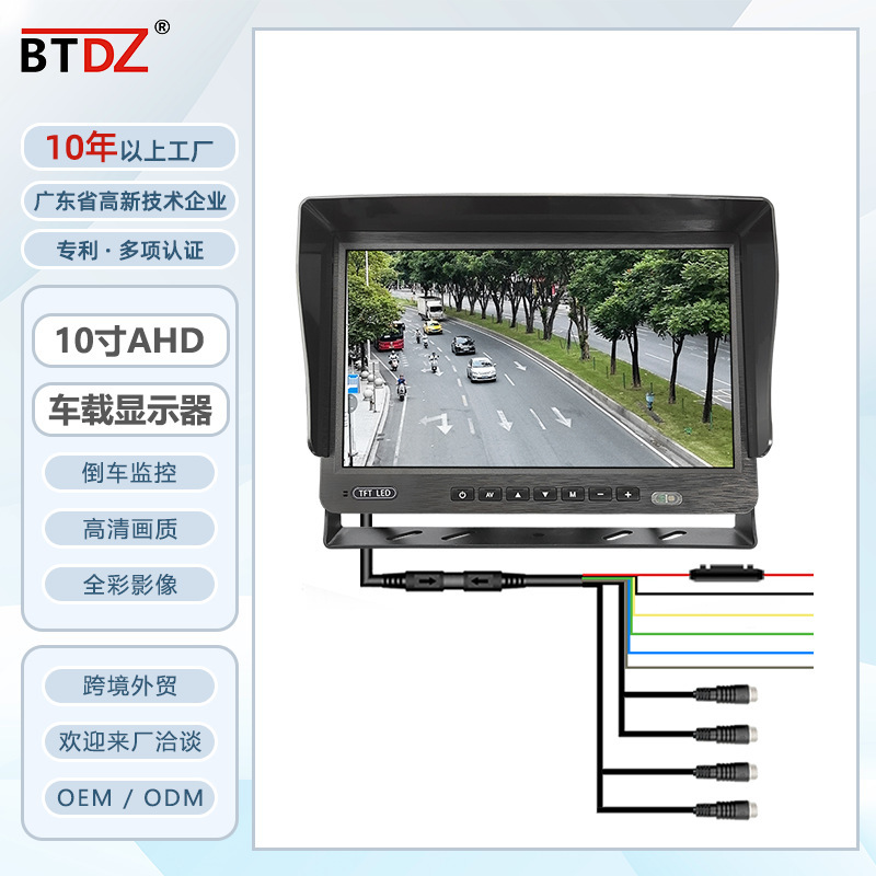 Car 10.1inch Reversing Image Display Hd Large Truck Monitoring Display Night Vision Ahd Rear View Reversing Car 10.1inch Reversing Image Display Hd Large Truck Monitoring Display Night Vision Ahd Rear View Reversing