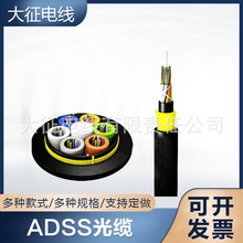 ADSS光纜電力光纜ADSS-48B1全介質自承式電力工程線纜批發