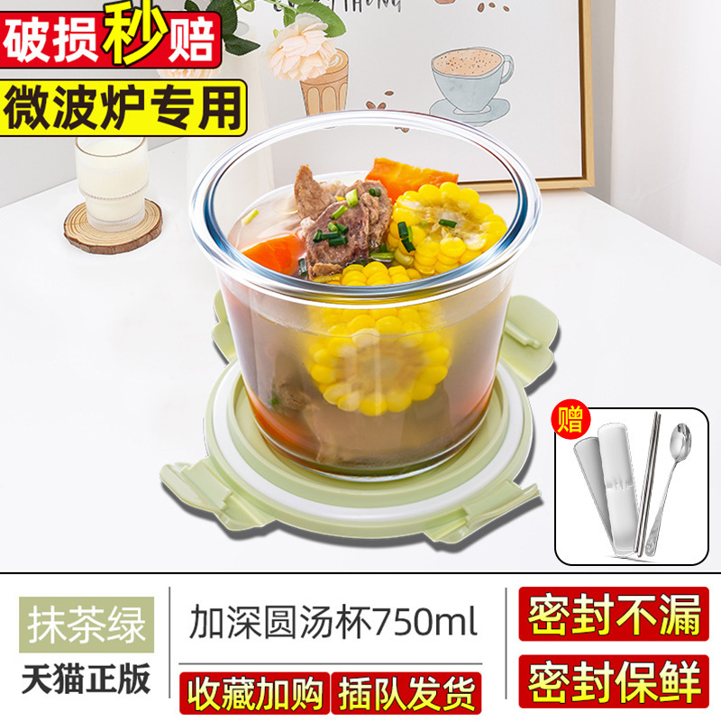ガラススープ碗高温電子レンジ専用碗蓋付きサラリーマン弁当箱付きスープカップ携帯密封弁当箱|undefined