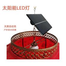 太阳能板led灯户外防水灯笼配件户外春节新年装饰羊皮灯笼专用灯