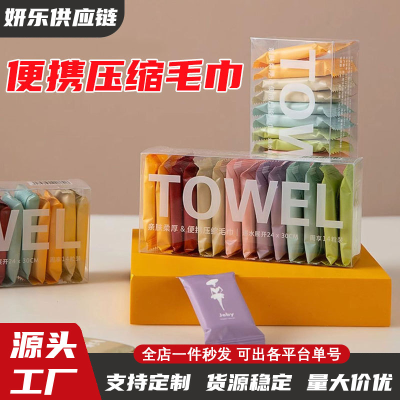 Disposable Compressed Towel Face Towel Thickened Extra Large Cotton Bath Towel Travel Facial Cleansing Separate Packaging Portable Face Towel